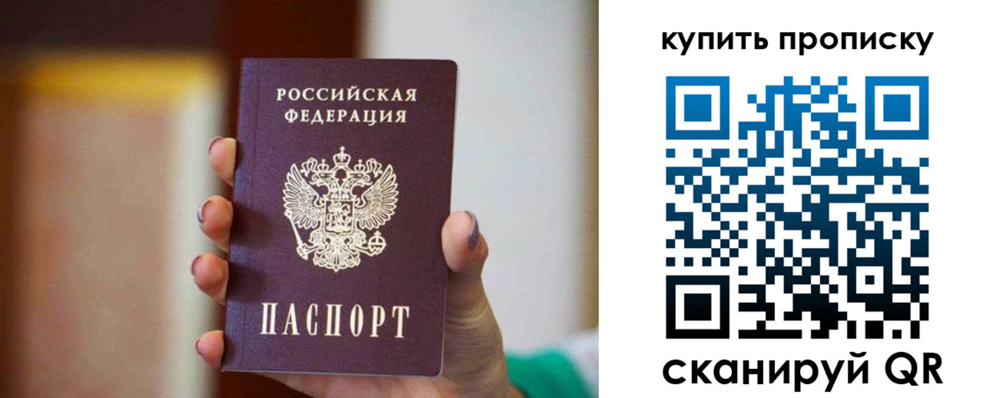 временная регистрация недорого в Чаплыгине