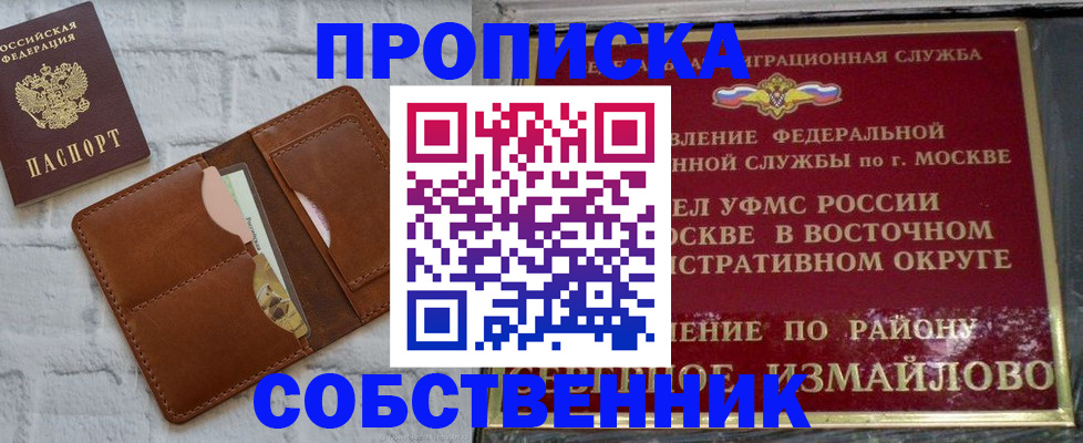 прописка иностранных граждан в Чаплыгине