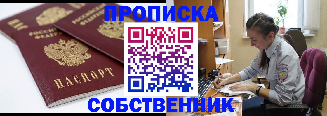 прописка для кредита в Чаплыгине