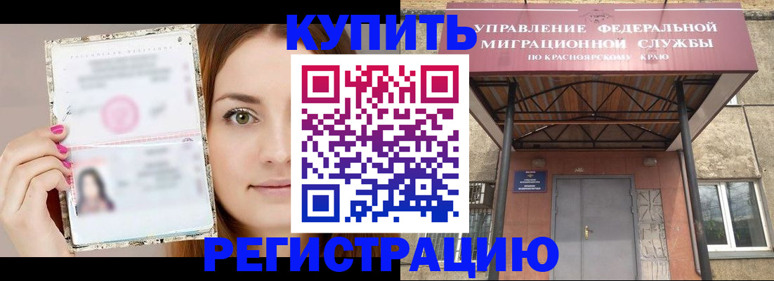 прописка ребенка в Чаплыгине