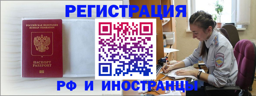 временная регистрация гарантия в Чаплыгине