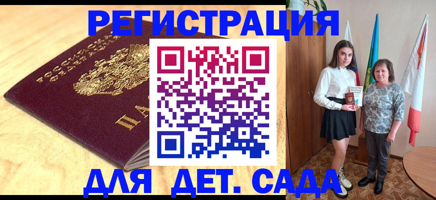 где прописаться в Чаплыгине