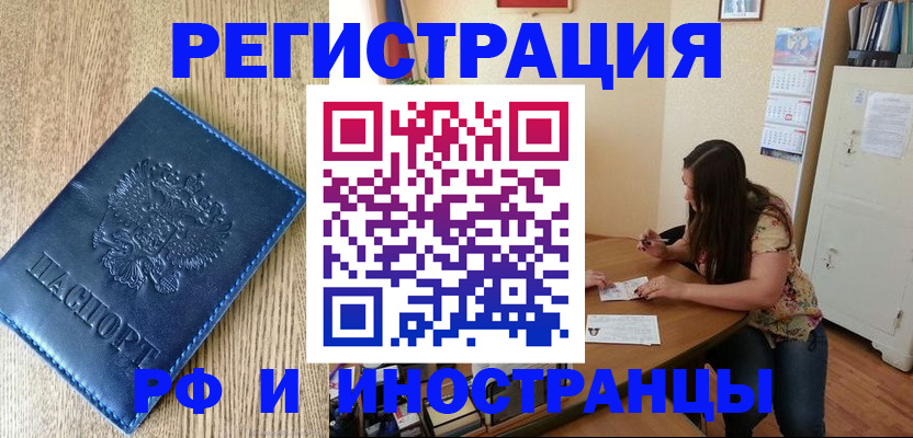 миграционный учет в Чаплыгине