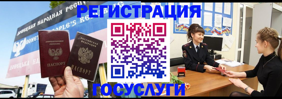 временная регистрация для школы в Чаплыгине