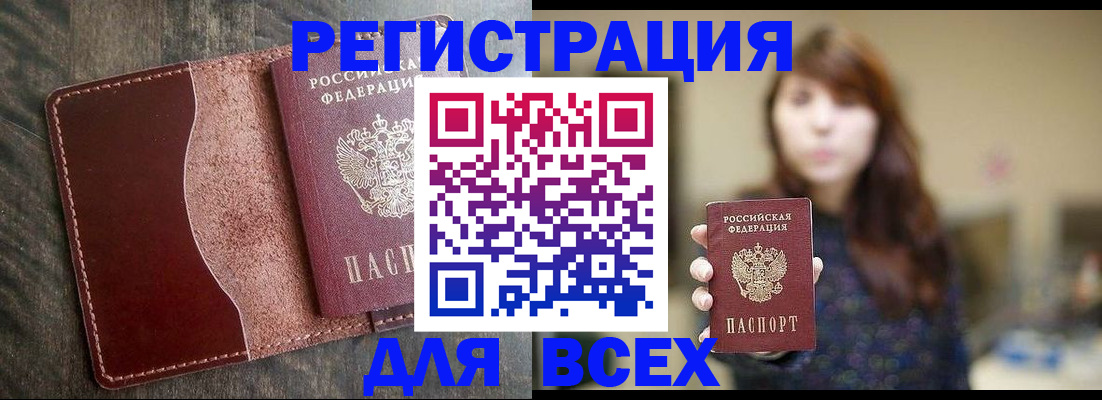 прописка для кредита в Чаплыгине